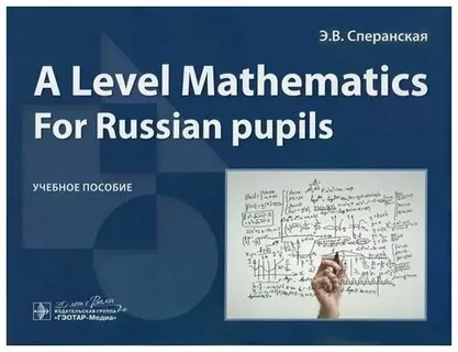 A Level Mathematics for Beginners: What to Expect and How to Prepare