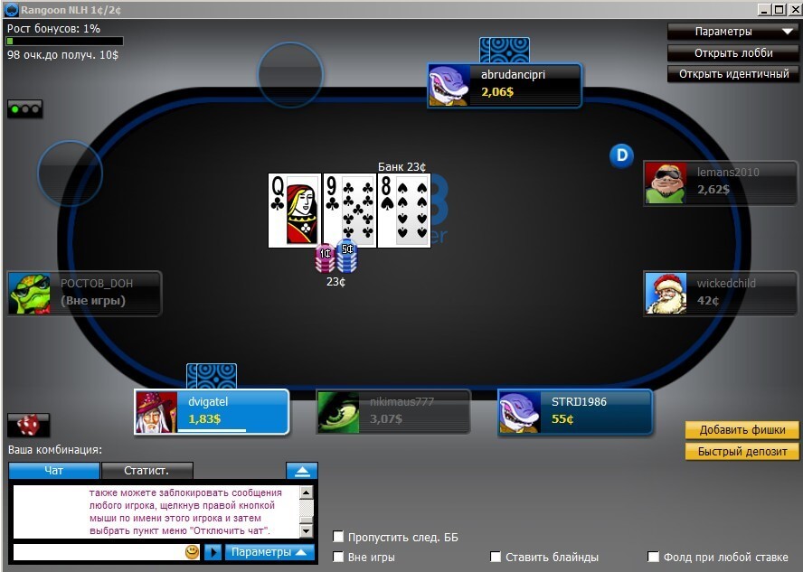Poker Online Gratis: I Migliori Consigli per Principianti